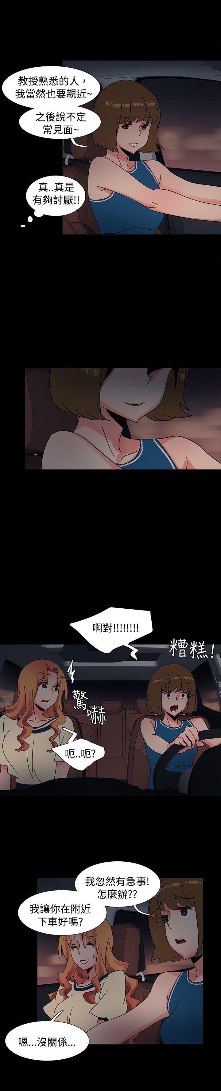 歐菲莉亞(完結) 第36話 第19页