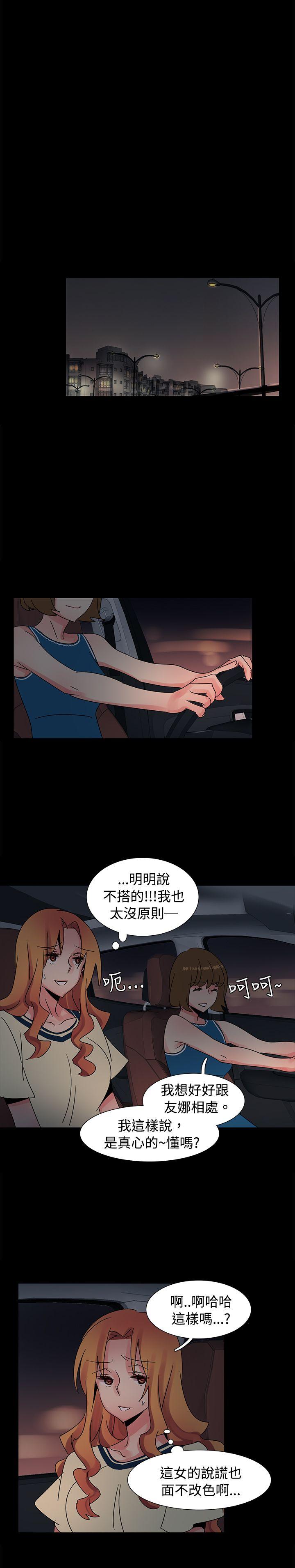歐菲莉亞(完結) 第36話 第18页