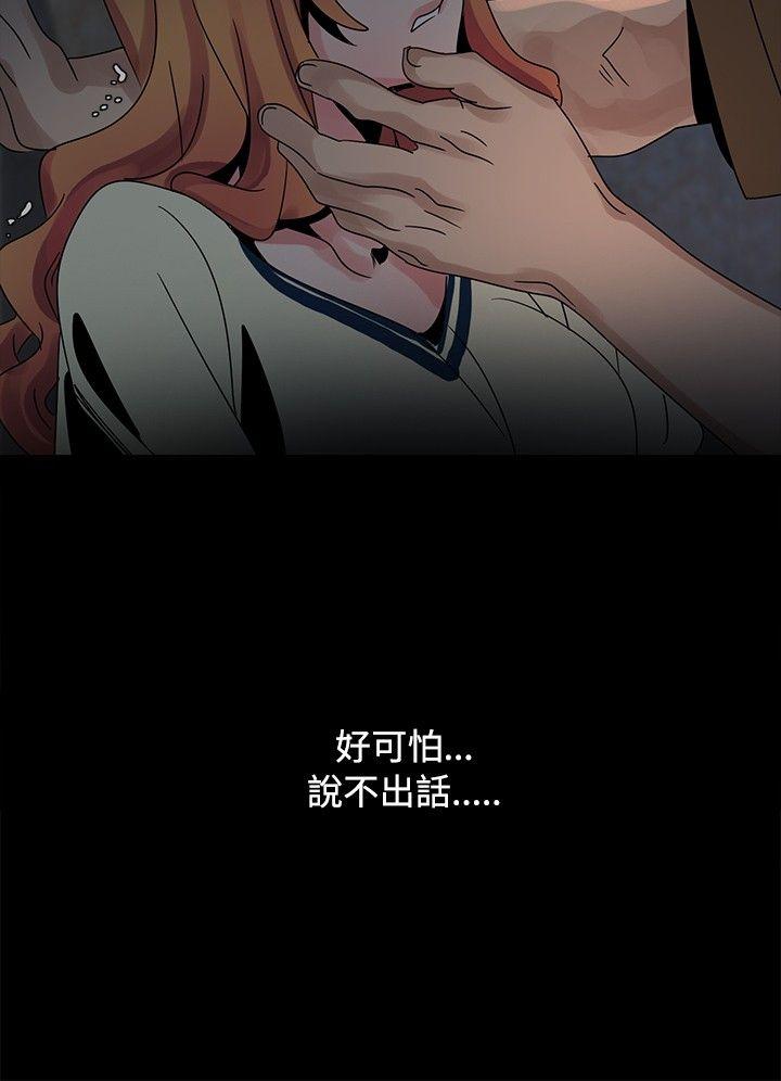 歐菲莉亞(完結) 第37話 第12页