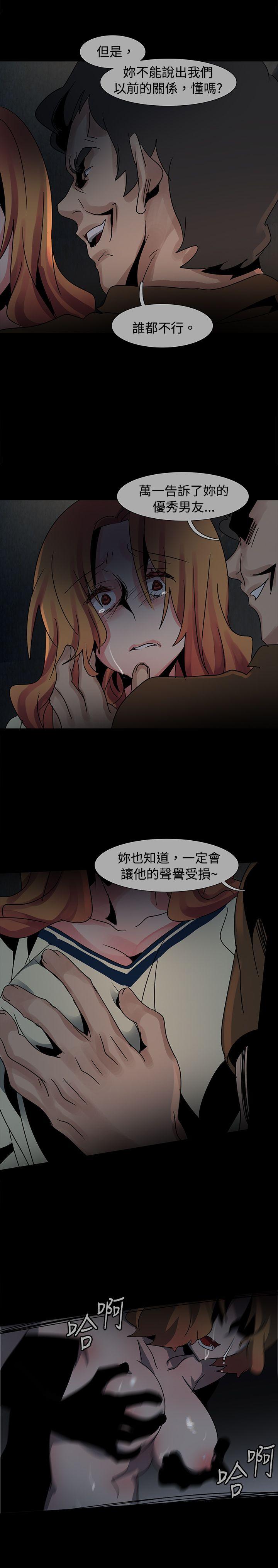 歐菲莉亞(完結) 第37話 第14页