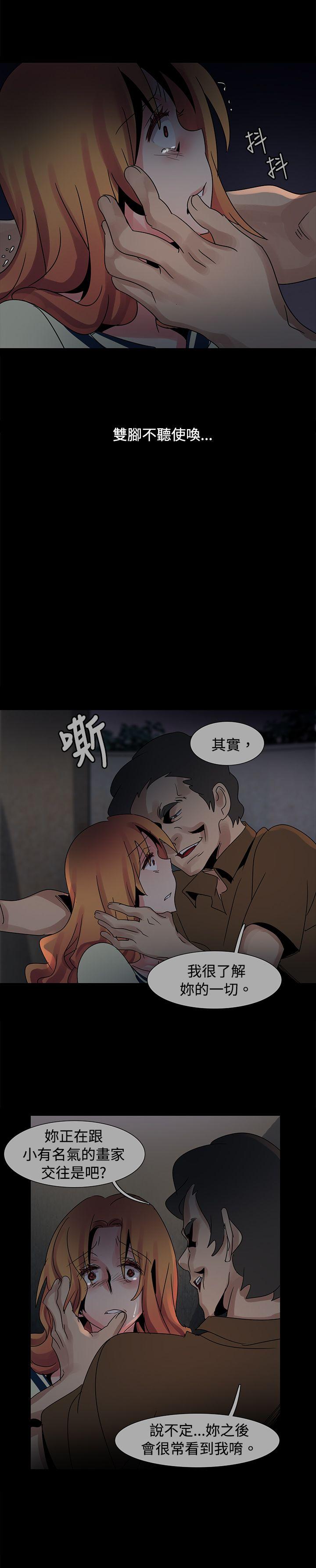 歐菲莉亞(完結) 第37話 第13页