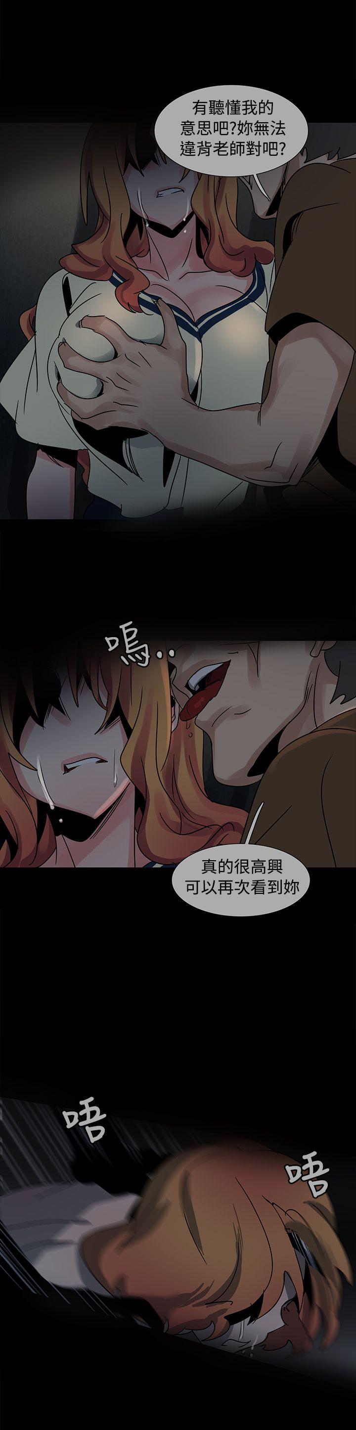 歐菲莉亞(完結) 第37話 第15页