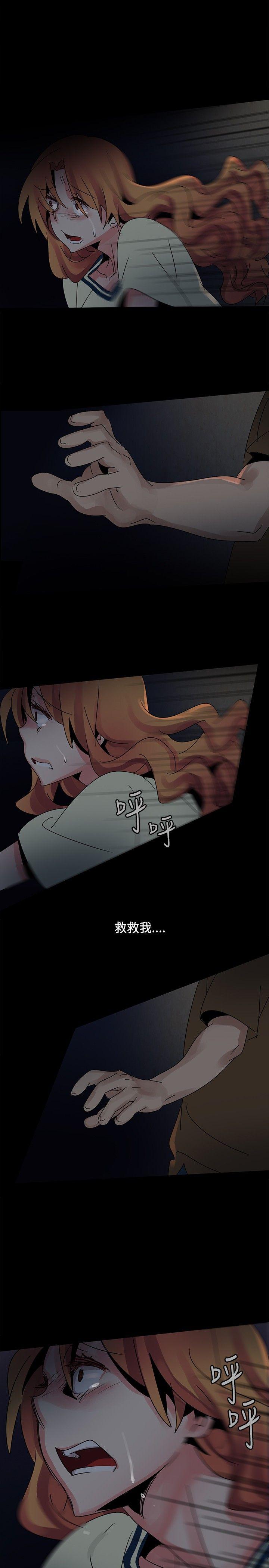 歐菲莉亞(完結) 第37話 第17页
