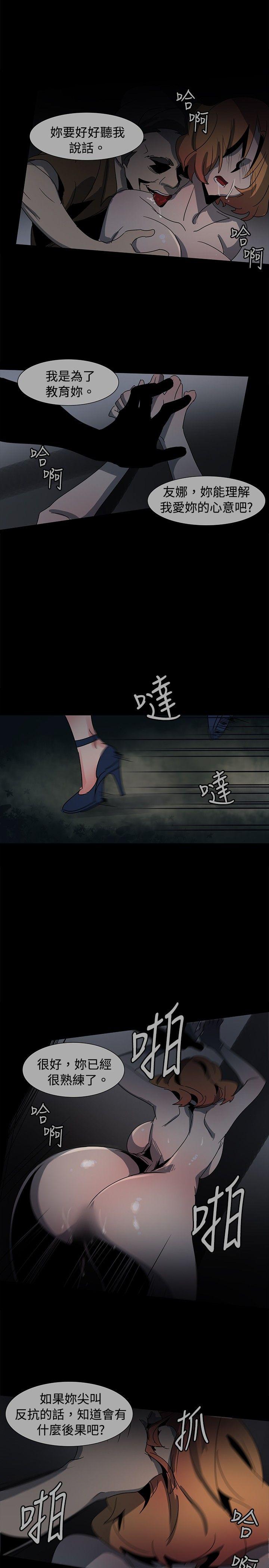 歐菲莉亞(完結) 第37話 第21页