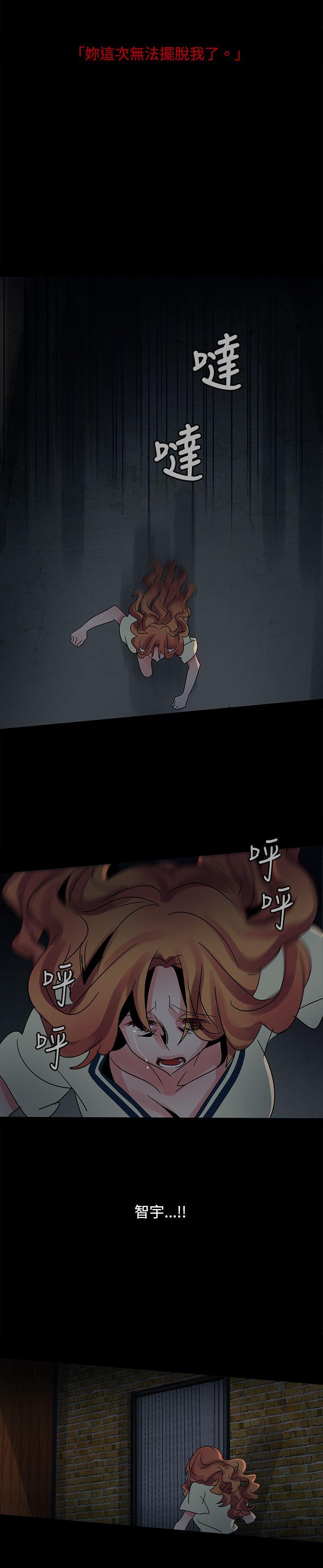 歐菲莉亞(完結) 第37話 第20页