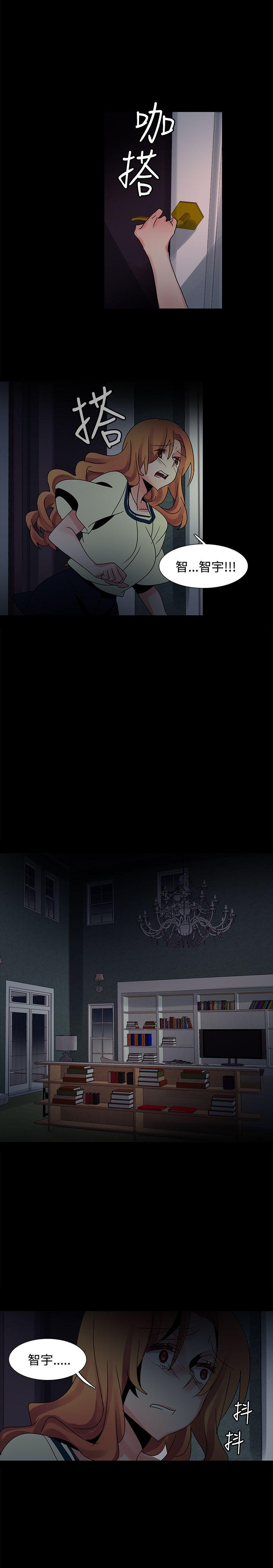 歐菲莉亞(完結) 第37話 第23页