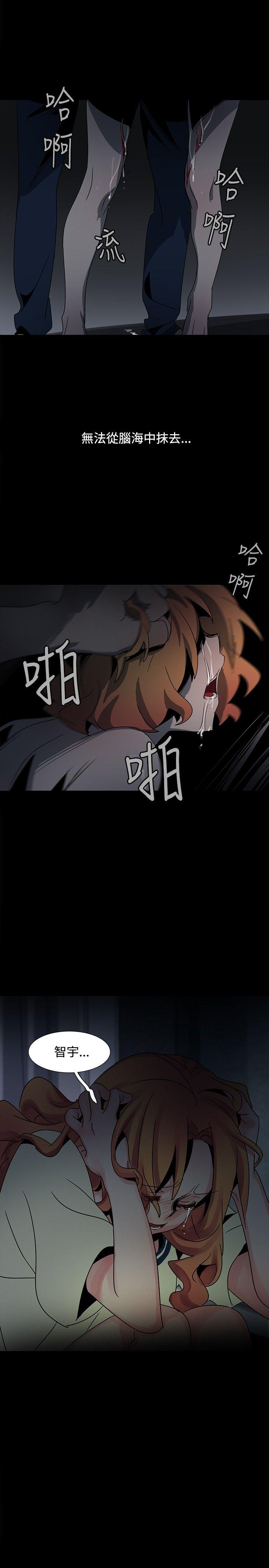 歐菲莉亞(完結) 第37話 第26页