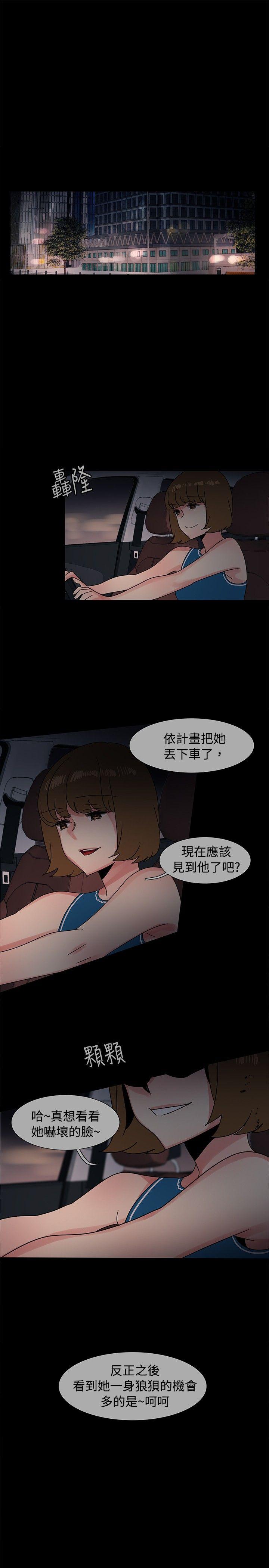 歐菲莉亞(完結) 第37話 第1页