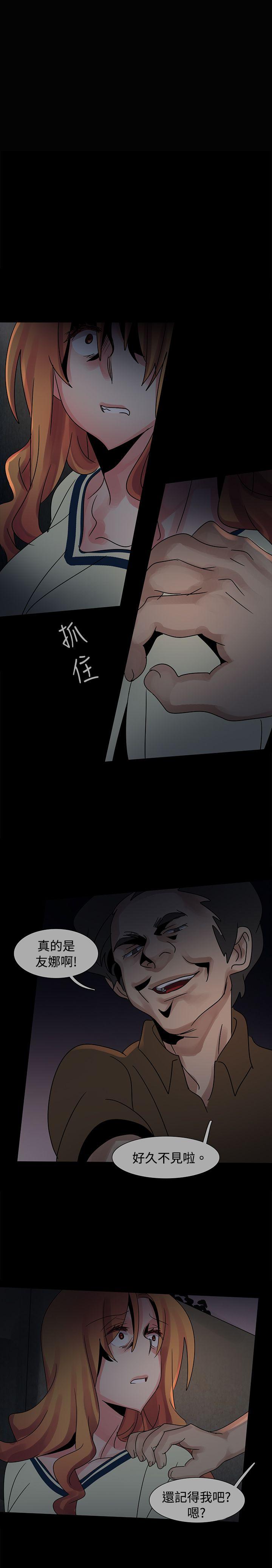 歐菲莉亞(完結) 第37話 第5页