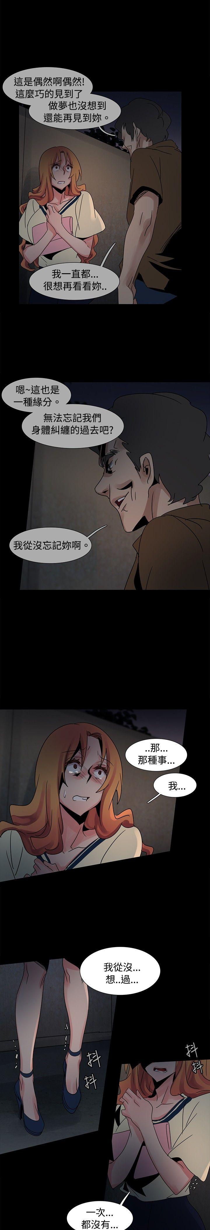 歐菲莉亞(完結) 第37話 第9页