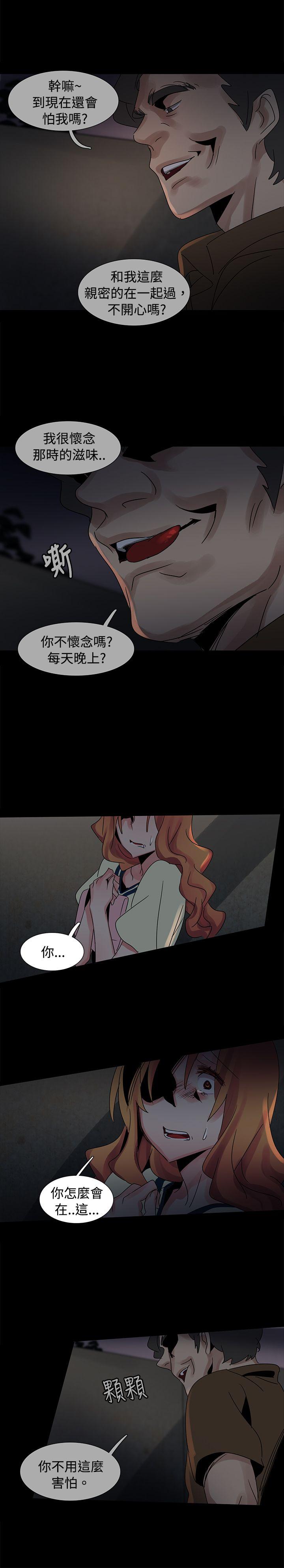 歐菲莉亞(完結) 第37話 第8页