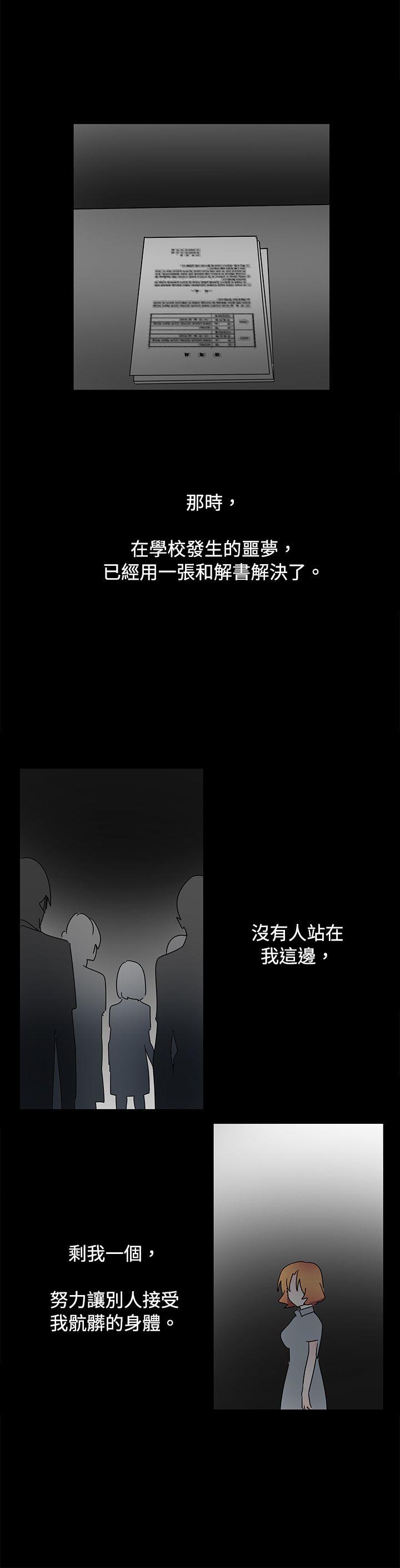 歐菲莉亞(完結) 第38話 第5页