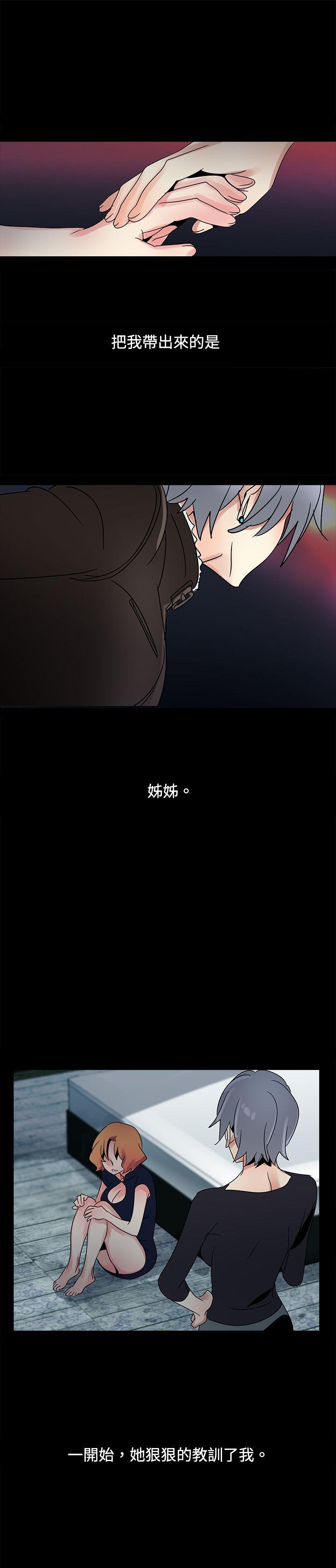 歐菲莉亞(完結) 第38話 第8页