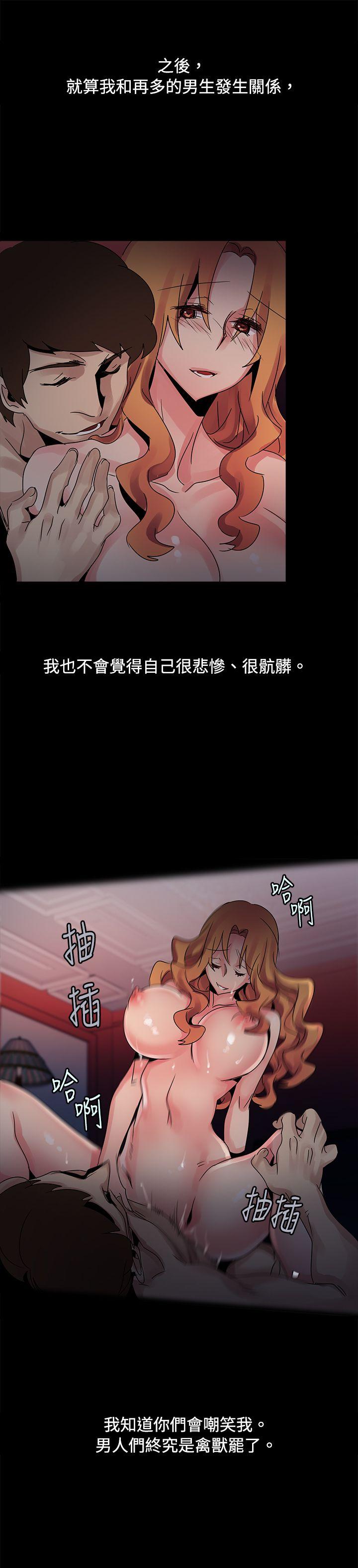 歐菲莉亞(完結) 第38話 第11页