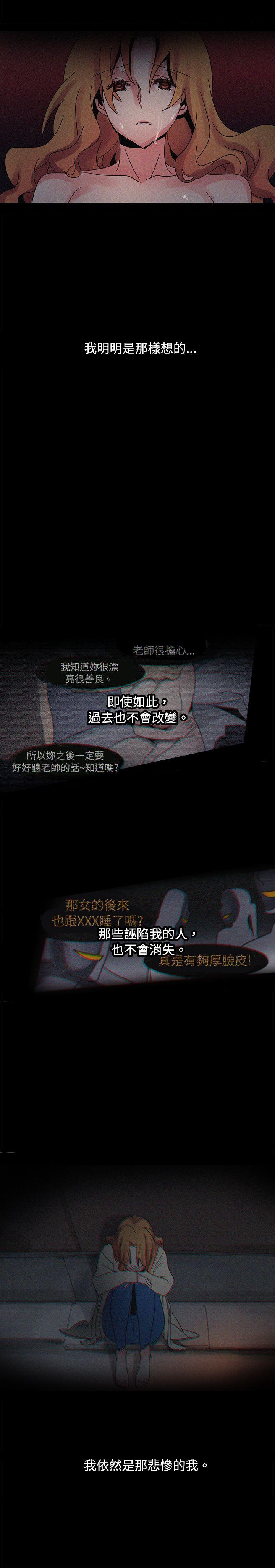 歐菲莉亞(完結) 第38話 第13页
