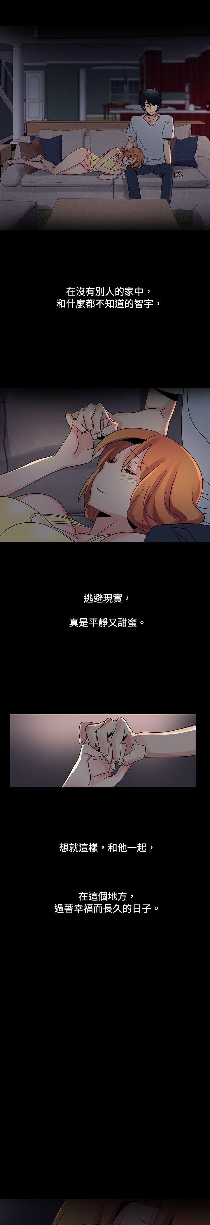 歐菲莉亞(完結) 第38話 第15页