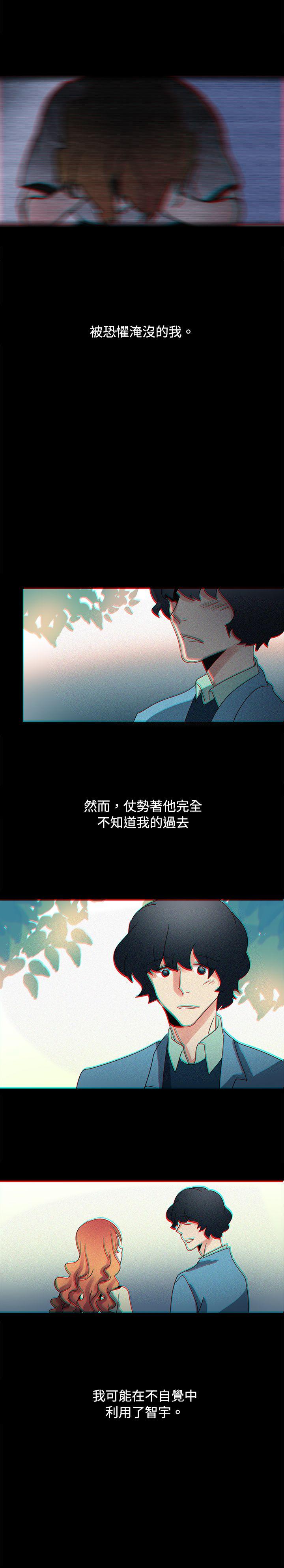 歐菲莉亞(完結) 第38話 第14页