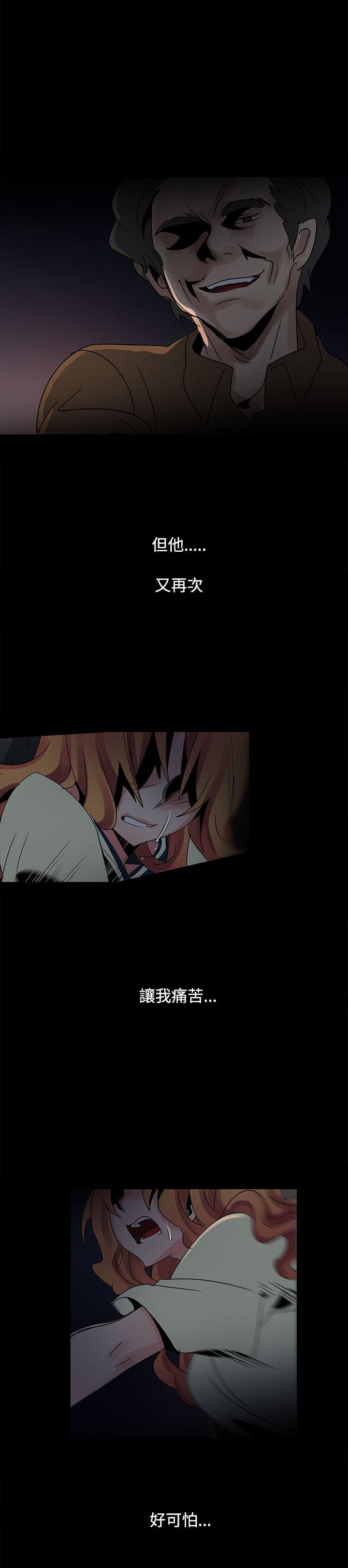 歐菲莉亞(完結) 第38話 第17页