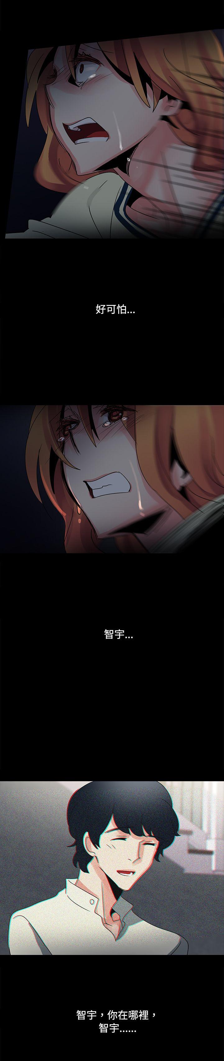 歐菲莉亞(完結) 第38話 第18页
