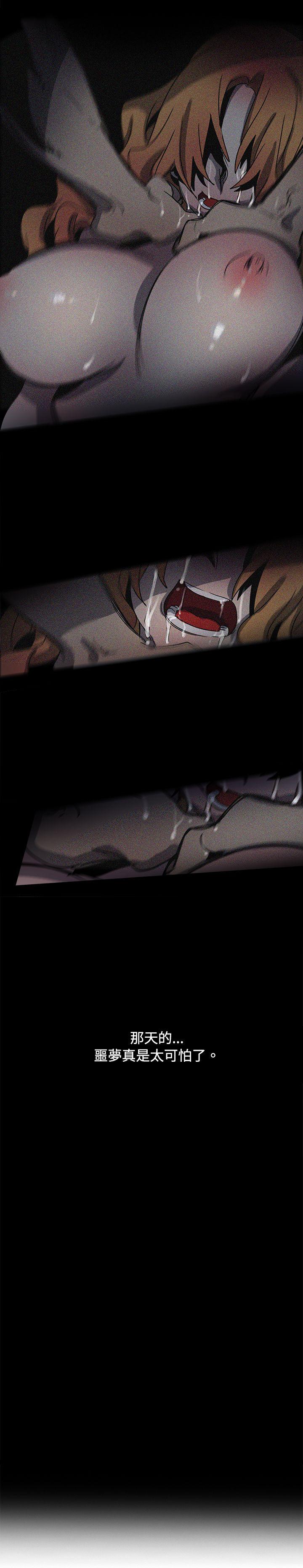 歐菲莉亞(完結) 第38話 第21页