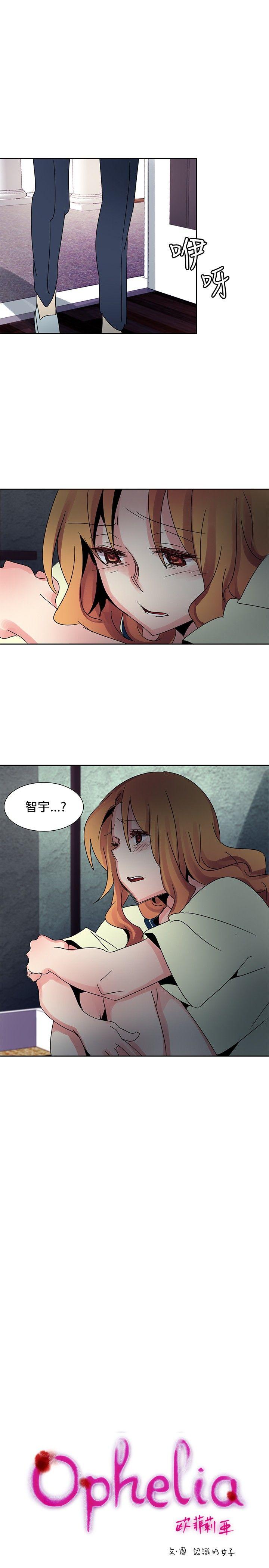 歐菲莉亞(完結) 第39話 第1页