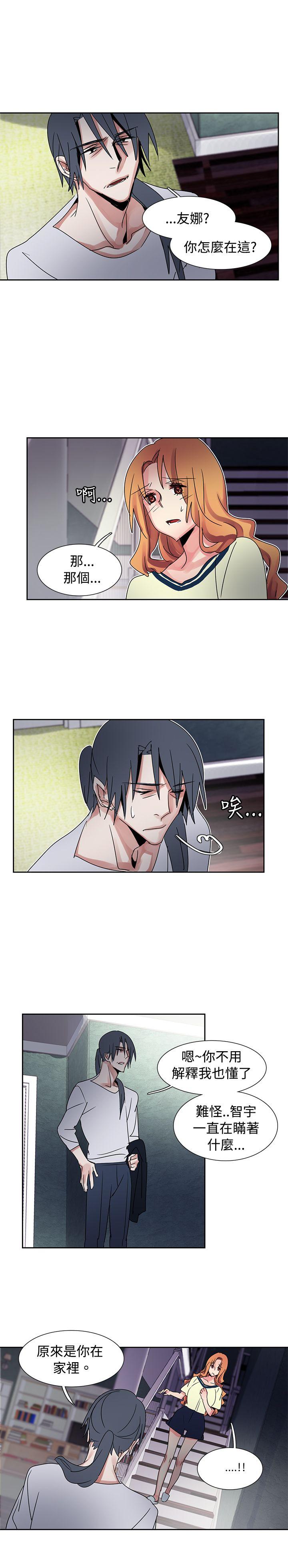 歐菲莉亞(完結) 第39話 第5页