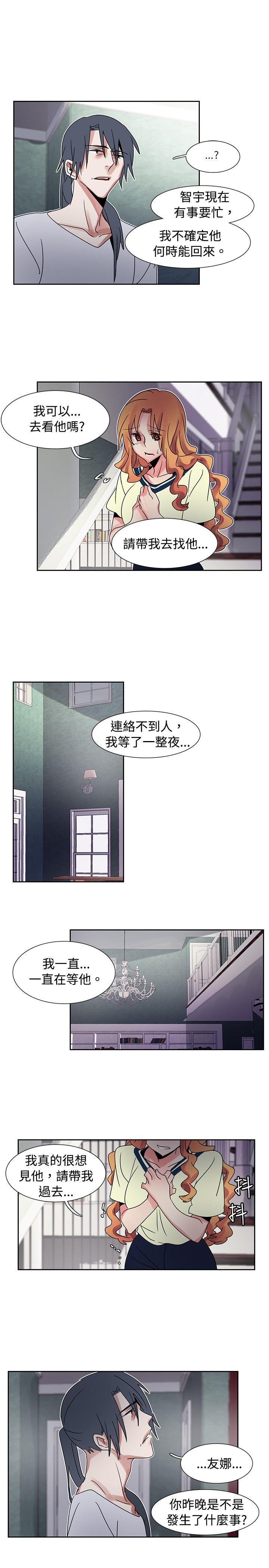 歐菲莉亞(完結) 第39話 第7页