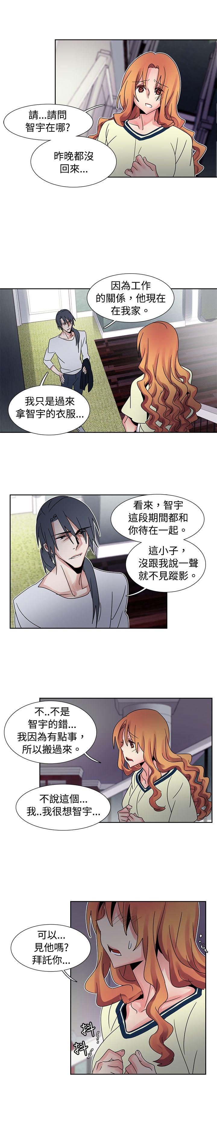 歐菲莉亞(完結) 第39話 第6页