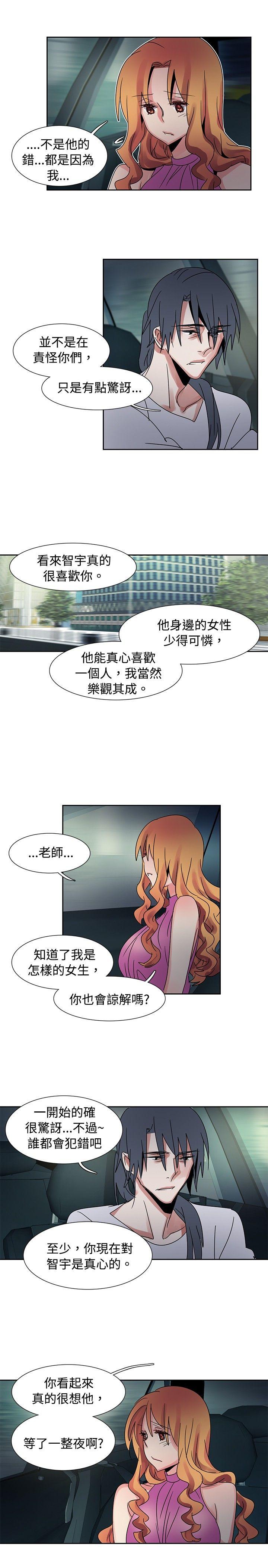 歐菲莉亞(完結) 第39話 第11页