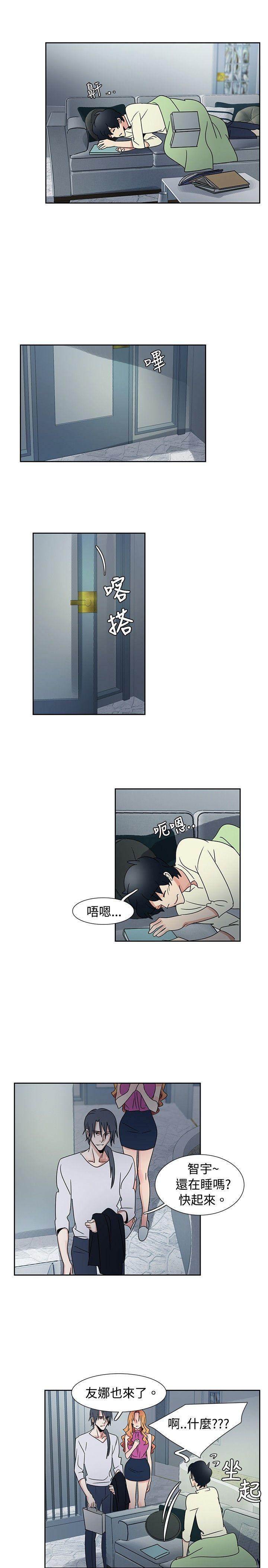 歐菲莉亞(完結) 第39話 第15页