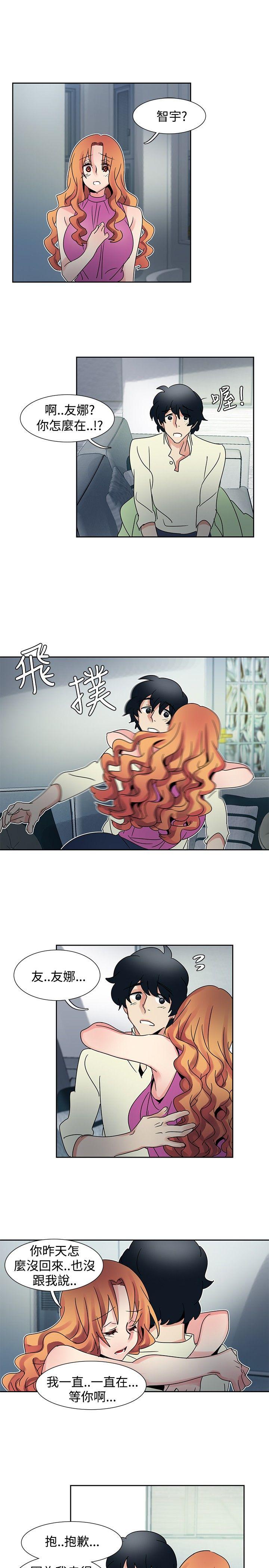 歐菲莉亞(完結) 第39話 第17页
