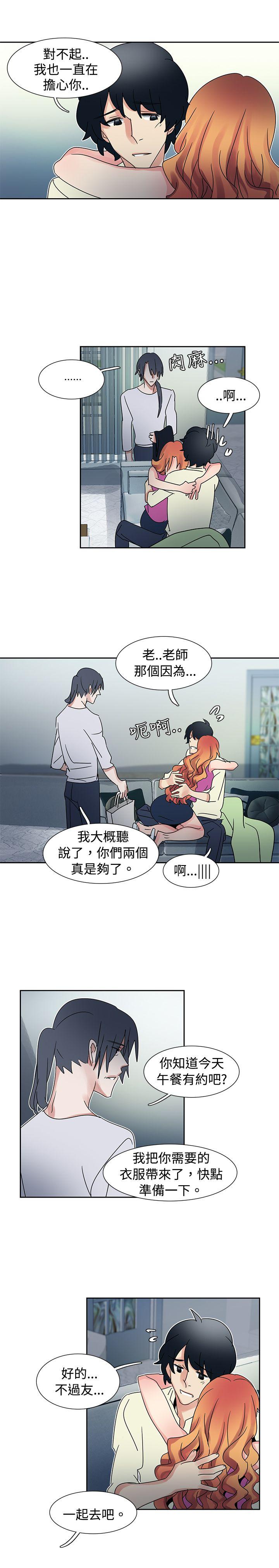 歐菲莉亞(完結) 第39話 第19页