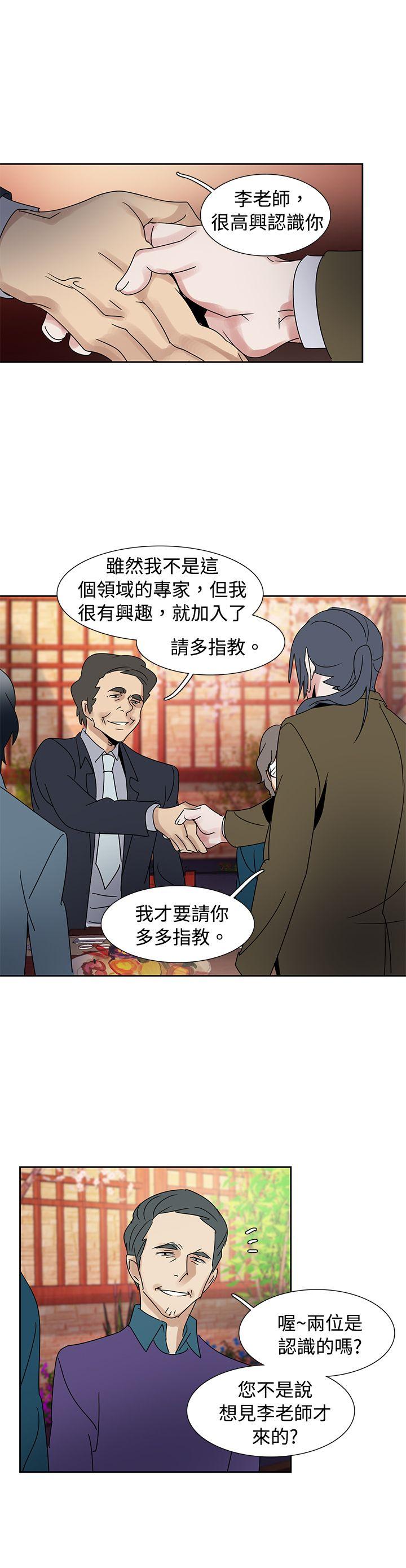 歐菲莉亞(完結) 第41話 第3页