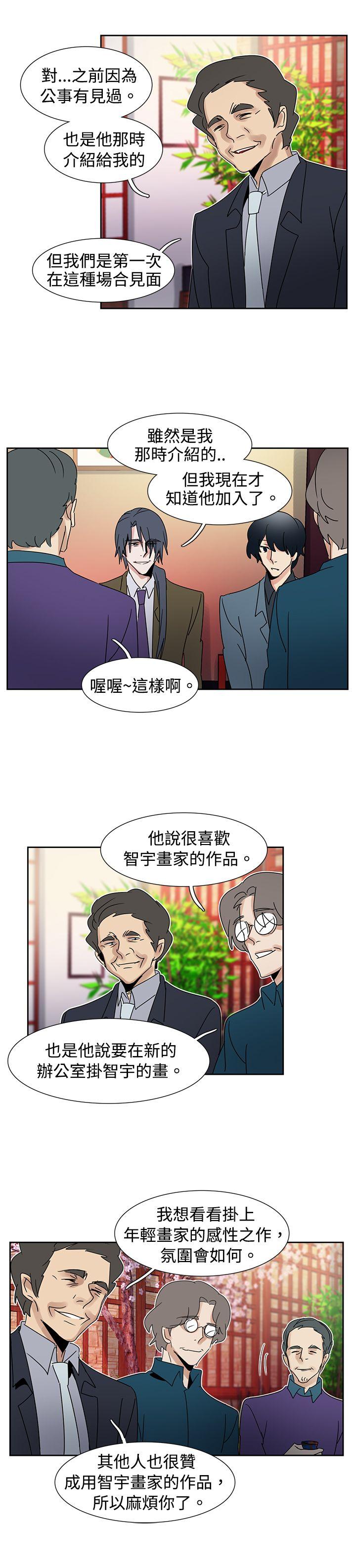 歐菲莉亞(完結) 第41話 第4页