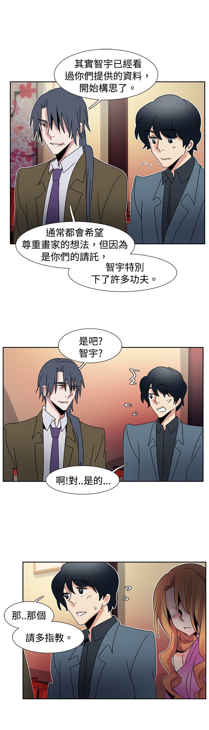 歐菲莉亞(完結) 第41話 第5页