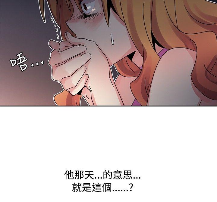 歐菲莉亞(完結) 第41話 第8页