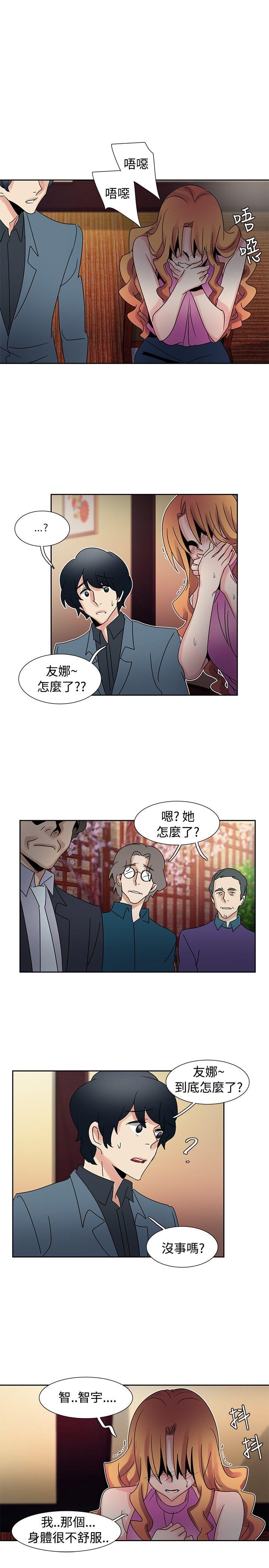 歐菲莉亞(完結) 第41話 第9页