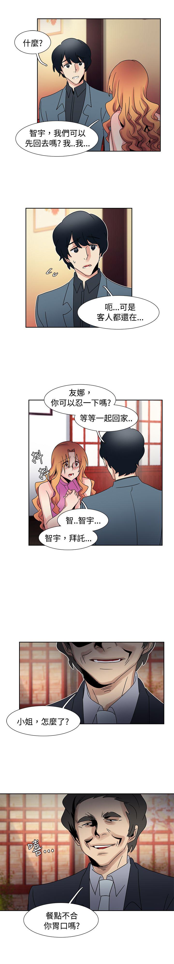歐菲莉亞(完結) 第41話 第11页