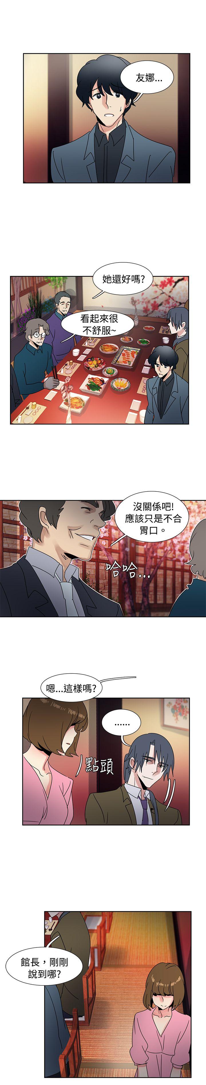 歐菲莉亞(完結) 第41話 第13页