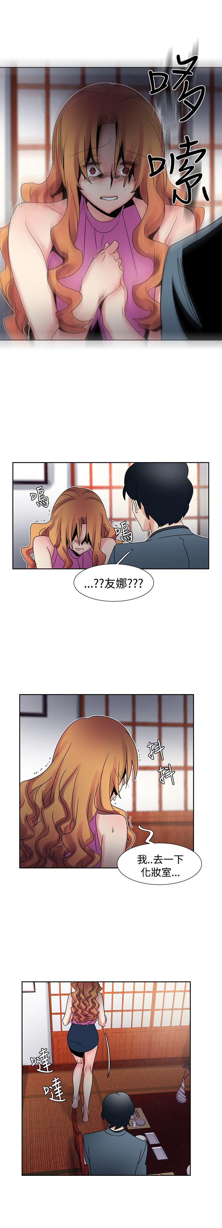 歐菲莉亞(完結) 第41話 第12页