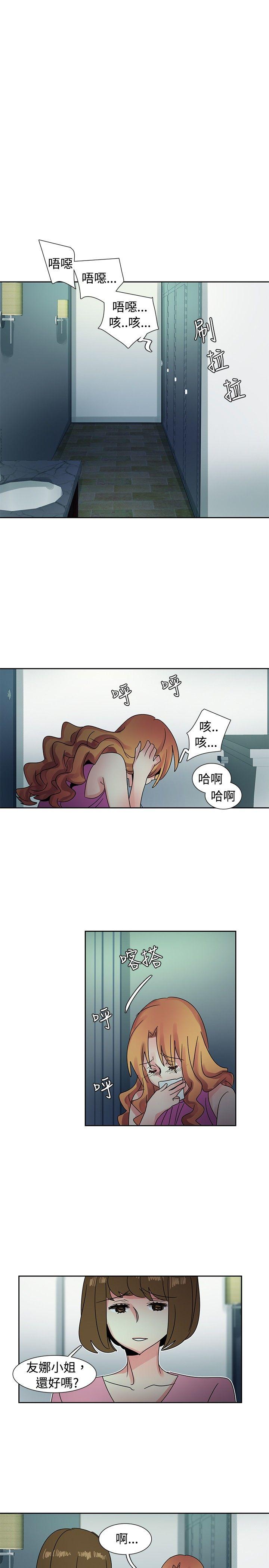 歐菲莉亞(完結) 第41話 第15页