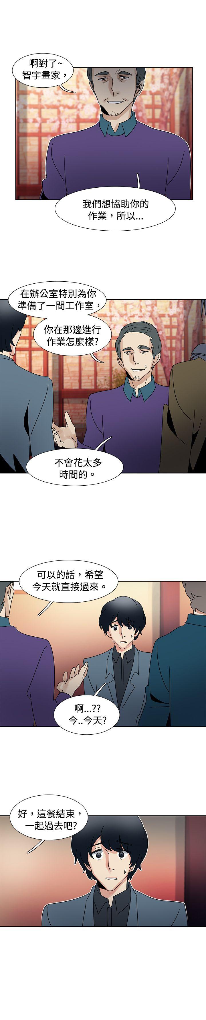 歐菲莉亞(完結) 第41話 第14页