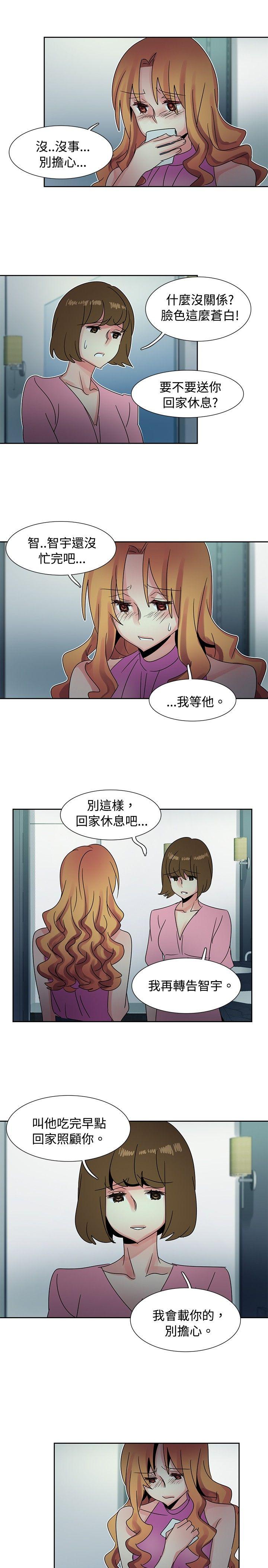 歐菲莉亞(完結) 第41話 第17页