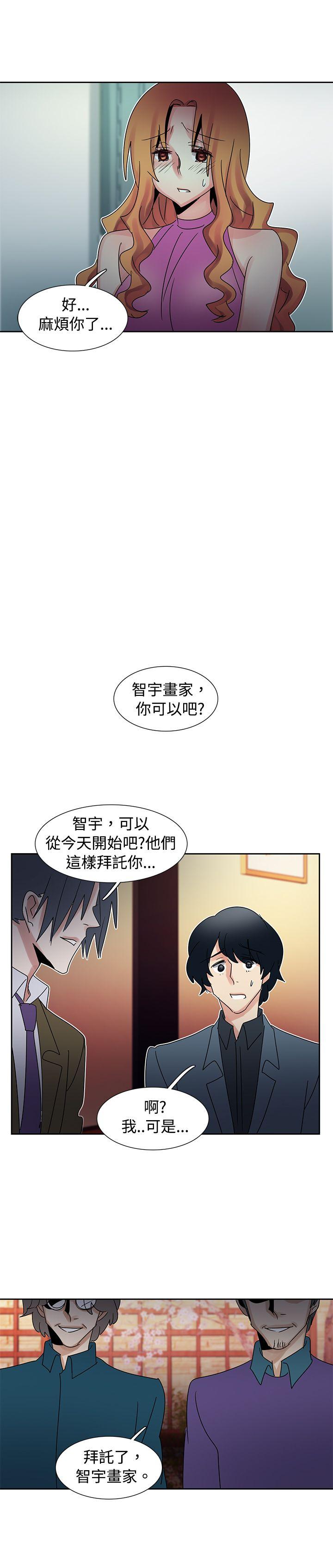 歐菲莉亞(完結) 第41話 第19页