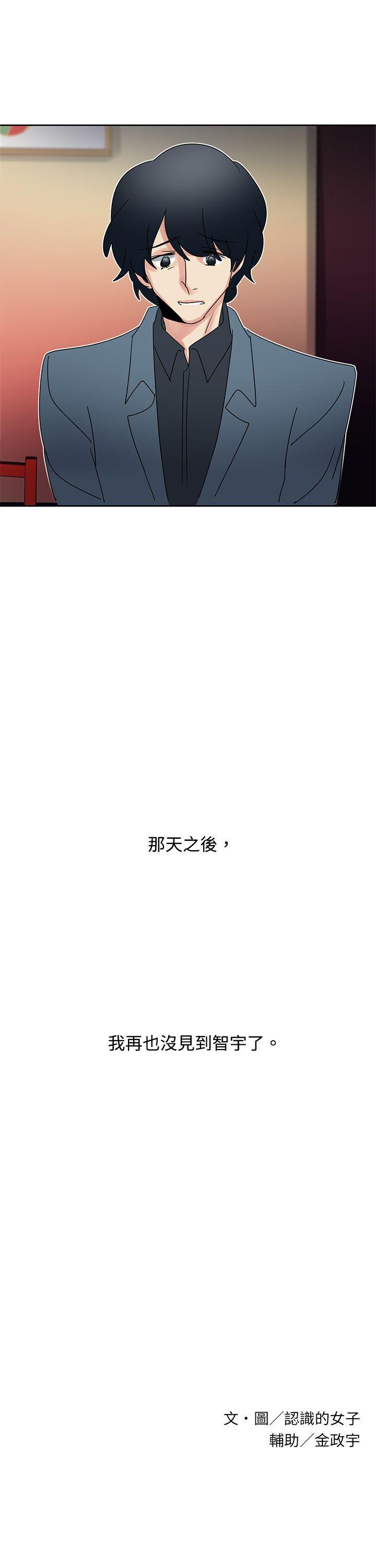 歐菲莉亞(完結) 第41話 第20页