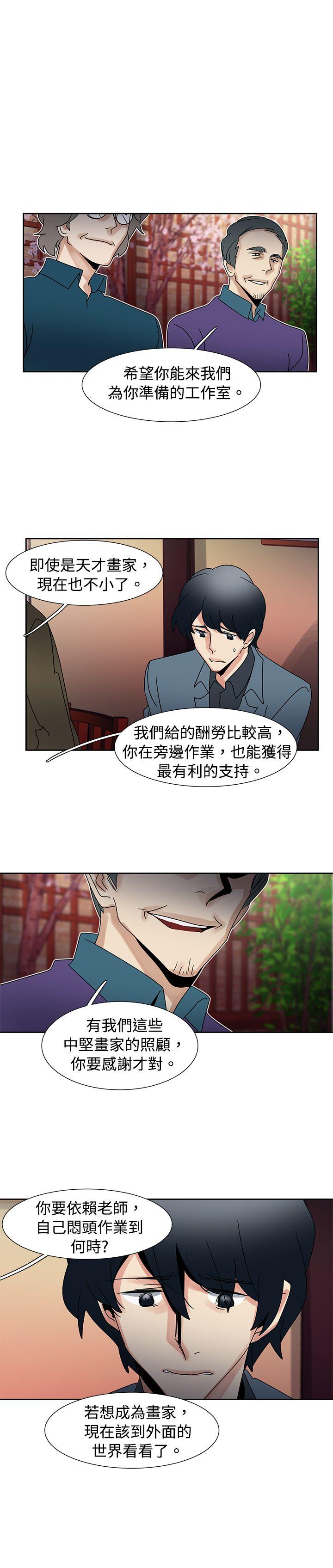 歐菲莉亞(完結) 第42話 第1页