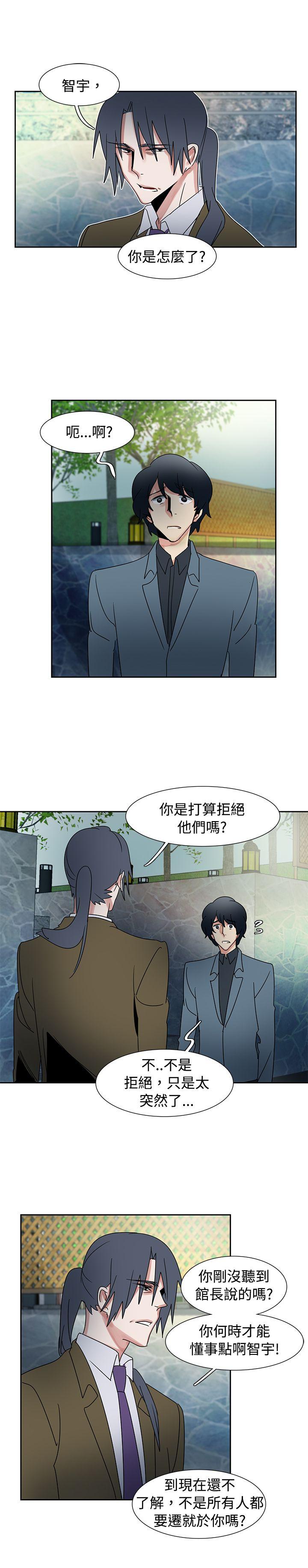 歐菲莉亞(完結) 第42話 第3页