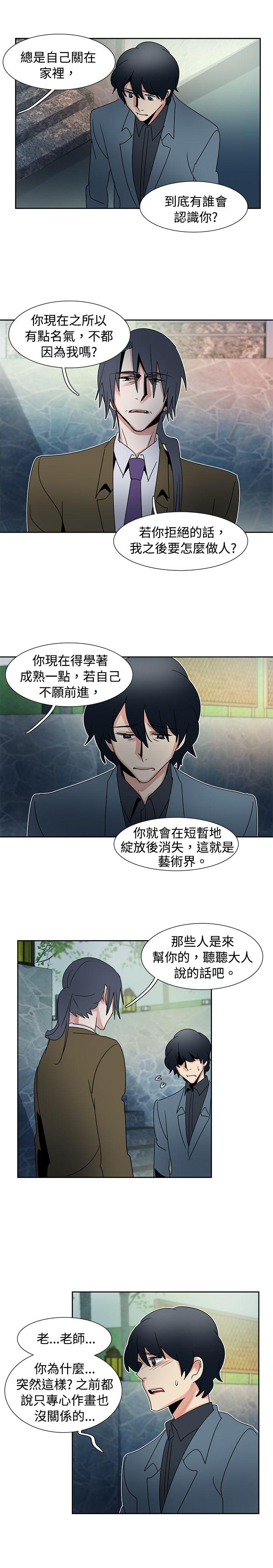 歐菲莉亞(完結) 第42話 第4页