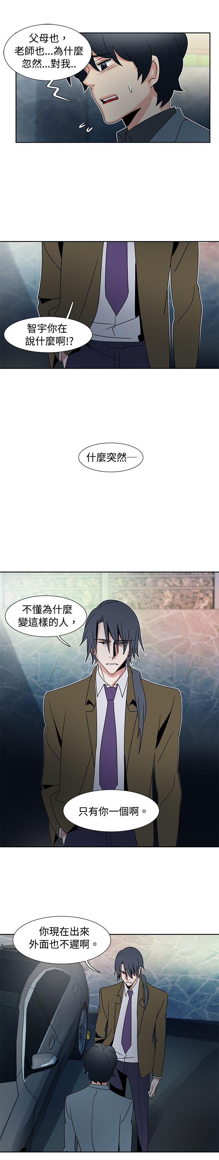 歐菲莉亞(完結) 第42話 第5页