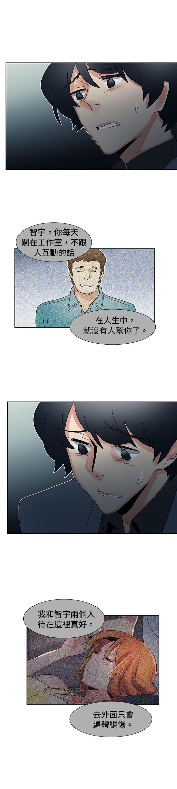 歐菲莉亞(完結) 第42話 第6页
